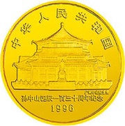 50 Yuan 130th Anniversary of Sun Yat-sen's Birth obverse image
