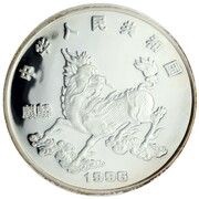 50 Yuan Unicorn obverse image