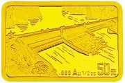 50 Yuan Three Gorges Dam, China, 1996 reverse image