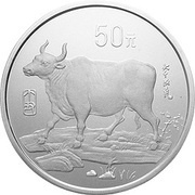 50 Yuan Year of the Ox, China, 1997 reverse image