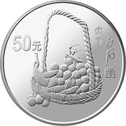 50 Yuan Qi Baishi, China, 1997 reverse image