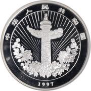 50 Yuan Auspicious Matters - Traditional Chinese Mascot obverse image