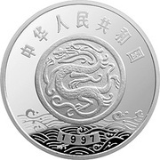 50 Yuan Yellow River Culture - Fairy obverse image