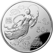 50 Yuan Yellow River Culture - Fairy, China, 1997 reverse image