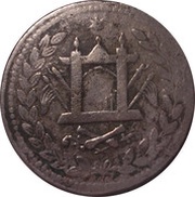 1 Rupee - Habibullah, Afghanistan, 1903 reverse image