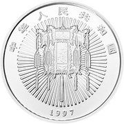 50 Yuan Celebrating Spring obverse image