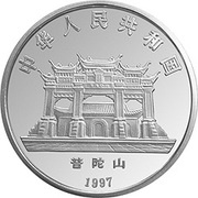 50 Yuan Goddess Kuan Yin obverse image