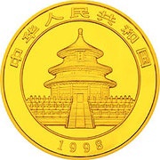50 Yuan Panda obverse image