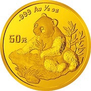 50 Yuan Panda, China, 1998 reverse image