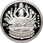 50 Yuan Goddess Kuan Yin, China, 1998 reverse image
