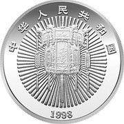 50 Yuan Spring Greeting obverse image