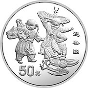50 Yuan Spring Greeting, China, 1998 reverse image