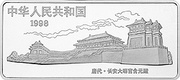 50 Yuan Court Ladies Adorning Their Hair with Flowers obverse image