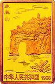 50 Yuan Guilin scenery - Arch at sea shore obverse image