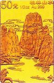 50 Yuan Guilien scenery - Long arched bridge, China, 1998 reverse image