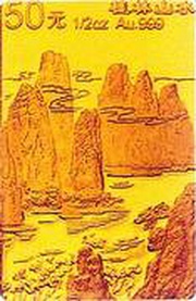 50 Yuan Guilien scenery - Outcrop with Pagoda on top, China, 1998 reverse image