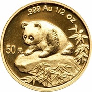 50 Yuan Panda, China, 1999 reverse image