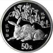 50 Yuan Year of the Rabbit, China, 1999 reverse image