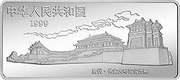 50 Yuan Lady Guoguo’s Spring Outing obverse image