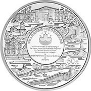 50 Yuan Return of Macau to China, China, 1999 reverse image