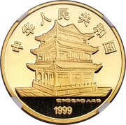 50 Yuan Beijing Opera obverse image