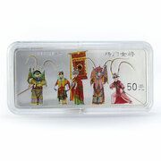50 Yuan Peking Opera, China, 1999 reverse image