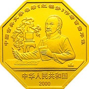 50 Yuan Dream of red mansion obverse image