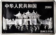 50 Yuan Year of the Dragon obverse image