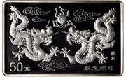 50 Yuan Year of the Dragon, China, 2000 reverse image