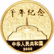 50 Yuan Y2K obverse image