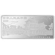 50 Yuan Peking Opera obverse image