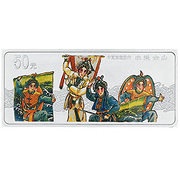 50 Yuan Peking Opera, China, 2001 reverse image