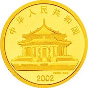 50 Yuan Year of the Horse obverse image