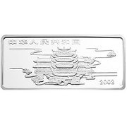 50 Yuan Folk Fairy Tales obverse image