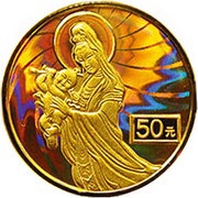 50 Yuan Goddess Kuan Yin, China, 2002 reverse image