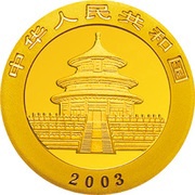50 Yuan Panda obverse image