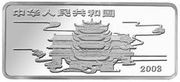 50 Yuan Folk Fairy Tales obverse image