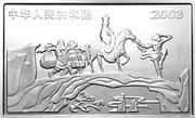 50 Yuan Journey to the West - Ocean Pillar obverse image