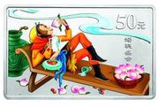50 Yuan Journey to the West - Ocean Pillar, China, 2003 reverse image