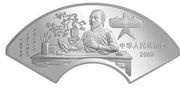 50 Yuan Dream of Red Mansion obverse image