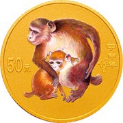 50 Yuan Year of the Monkey, China, 2004 reverse image