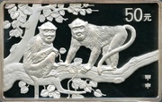 50 Yuan Year of the Monkey, China, 2004 reverse image