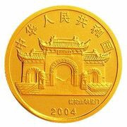 50 Yuan Goddess Kuan Yin obverse image