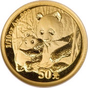 50 Yuan Panda, China, 2005 reverse image