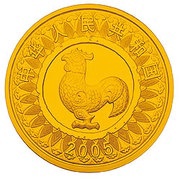 50 Yuan Year of the Rooster; Colored obverse image