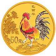50 Yuan Year of the Rooster; Colored, China, 2005 reverse image