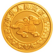 50 Yuan Year of the Dog obverse image