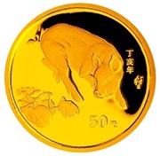 50 Yuan Year of the Pig, China, 2007 reverse image