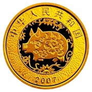 50 Yuan Year of the Pig; Colored obverse image