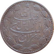1 Rupee - Habibullah obverse image